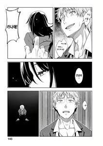Page 146 of Egao o Sakasete | 웃음을 꽃피워줘 - preview thumbnail