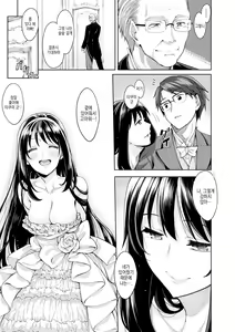 Page 152 of Egao o Sakasete | 웃음을 꽃피워줘 - preview thumbnail