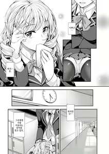 Page 180 of Egao o Sakasete | 웃음을 꽃피워줘 - preview thumbnail