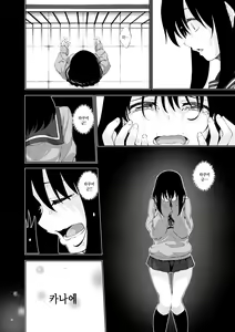 Page 95 of Egao o Sakasete | 웃음을 꽃피워줘 - preview thumbnail