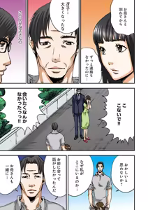 Page 164 of Atashi no Naka no Kuro to Shiro - preview thumbnail