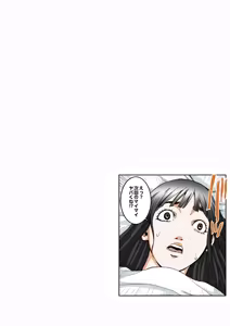 Page 63 of Atashi no Naka no Kuro to Shiro - preview thumbnail