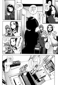 Page 103 of HoushiIin no Oshigoto - preview thumbnail