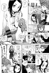 Page 107 of HoushiIin no Oshigoto - preview thumbnail