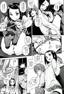 Page 108 of HoushiIin no Oshigoto - preview thumbnail
