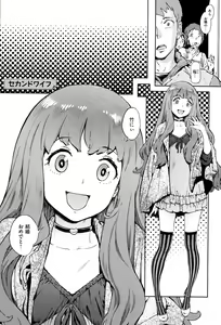 Page 127 of HoushiIin no Oshigoto - preview thumbnail