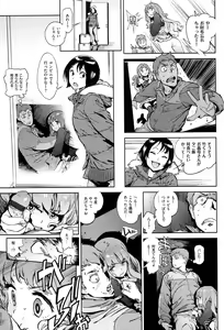 Page 134 of HoushiIin no Oshigoto - preview thumbnail