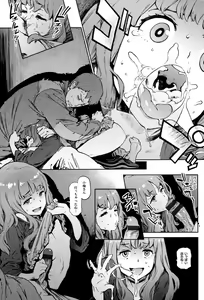Page 136 of HoushiIin no Oshigoto - preview thumbnail