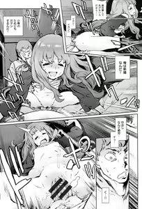 Page 140 of HoushiIin no Oshigoto - preview thumbnail