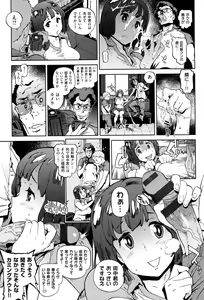 Page 158 of HoushiIin no Oshigoto - preview thumbnail