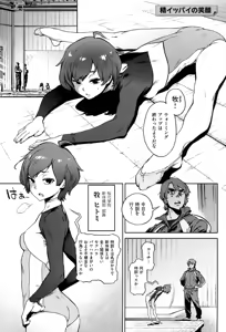 Page 170 of HoushiIin no Oshigoto - preview thumbnail