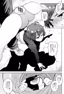 Page 172 of HoushiIin no Oshigoto - preview thumbnail