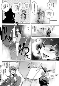 Page 181 of HoushiIin no Oshigoto - preview thumbnail