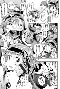 Page 186 of HoushiIin no Oshigoto - preview thumbnail