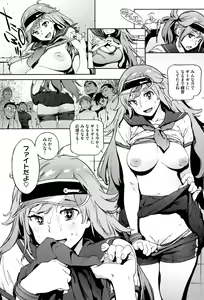 Page 188 of HoushiIin no Oshigoto - preview thumbnail