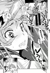 Page 194 of HoushiIin no Oshigoto - preview thumbnail