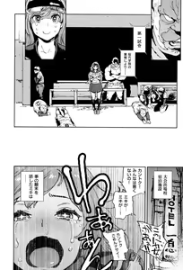 Page 200 of HoushiIin no Oshigoto - preview thumbnail