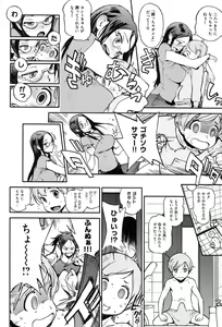 Page 205 of HoushiIin no Oshigoto - preview thumbnail