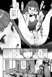 Page 223 of HoushiIin no Oshigoto - preview thumbnail