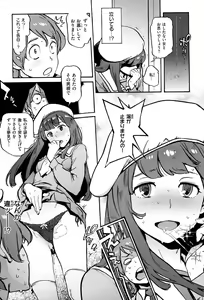 Page 224 of HoushiIin no Oshigoto - preview thumbnail