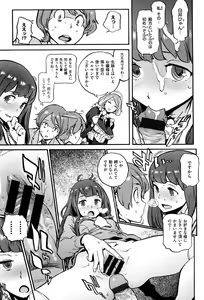 Page 226 of HoushiIin no Oshigoto - preview thumbnail