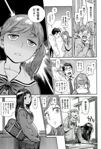 Page 44 of HoushiIin no Oshigoto - preview thumbnail