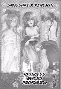 Page 3 of Hime Ken Ryouran | Princess Sword Profusion - preview thumbnail