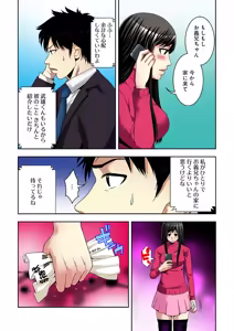 Page 105 of Aku Imouto ~Warui Imouto~ - preview thumbnail