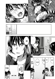 Page 109 of Marudashi x Sister | 홀딱벗은 시스터 - preview thumbnail