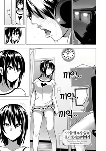Page 110 of Marudashi x Sister | 홀딱벗은 시스터 - preview thumbnail