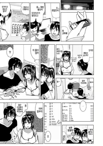 Page 114 of Marudashi x Sister | 홀딱벗은 시스터 - preview thumbnail
