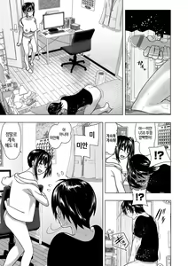 Page 122 of Marudashi x Sister | 홀딱벗은 시스터 - preview thumbnail