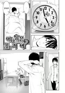 Page 152 of Marudashi x Sister | 홀딱벗은 시스터 - preview thumbnail