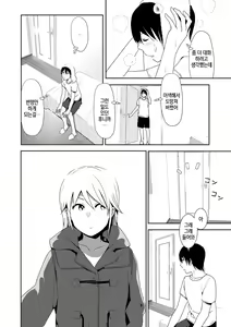 Page 161 of Marudashi x Sister | 홀딱벗은 시스터 - preview thumbnail