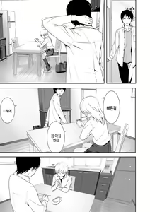 Page 168 of Marudashi x Sister | 홀딱벗은 시스터 - preview thumbnail