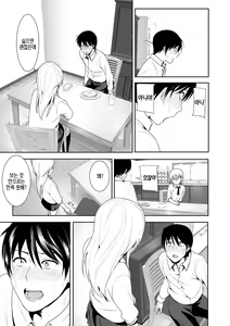 Page 172 of Marudashi x Sister | 홀딱벗은 시스터 - preview thumbnail