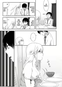 Page 176 of Marudashi x Sister | 홀딱벗은 시스터 - preview thumbnail
