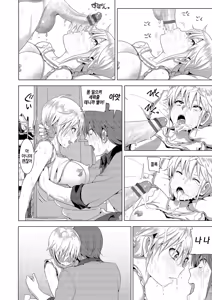Page 33 of Marudashi x Sister | 홀딱벗은 시스터 - preview thumbnail