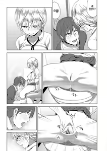 Page 48 of Marudashi x Sister | 홀딱벗은 시스터 - preview thumbnail