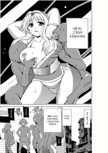 Page 4 of Dungeon Travelers - Sasara no Himegoto 3 - preview thumbnail