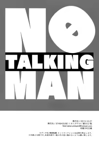 Page 42 of No Talking Man (decensored) - preview thumbnail