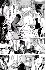 Page 105 of Girls forM Vol. 14 - preview thumbnail