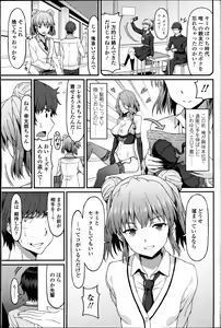 Page 327 of Girls forM Vol. 14 - preview thumbnail
