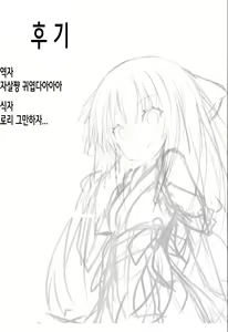 Page 18 of Kamikaze no Ii Tokoro Oshiete Ageru! | 카미카제의 좋은 곳 알려줄게! - preview thumbnail