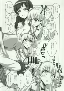 Page 3 of Futanari Onee-san x Otokonoko Cosplayer AV Satsuei Hen Kanzenban - preview thumbnail