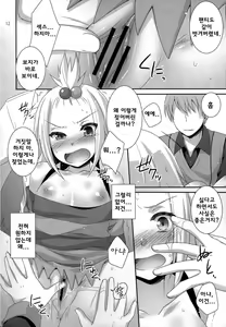 Page 9 of Lose All Reason!! - preview thumbnail