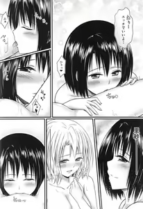 Page 33 of Risa Haru 3 - preview thumbnail