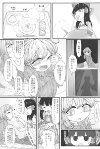 Page 4 of Onenne Ecchi - preview thumbnail