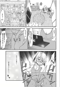 Page 4 of Dokidoki Roshutsu Ecchi Ringo-chan - preview thumbnail
