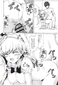 Page 14 of Miracle na Koto - preview thumbnail
